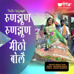Rajasthani Unknown