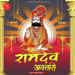 Unknown Ramdev Awtari
