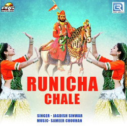 Unknown Runicha Chaale