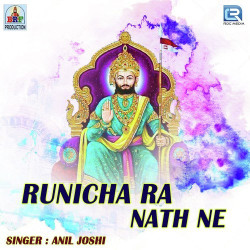 Unknown Runicha Ra Nath Ne