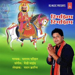 Rajasthani Unknown