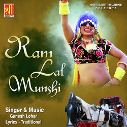 Unknown Ram Lal Munshi