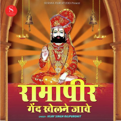 Rajasthani Unknown
