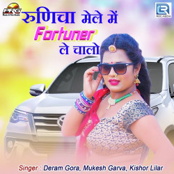 Unknown Runecha Mele Me Fortuner Le Chalo