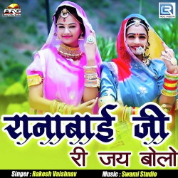 Rajasthani Unknown
