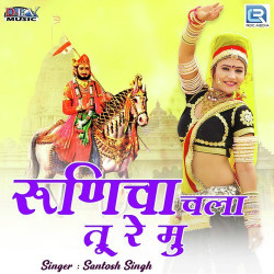 Rajasthani Unknown