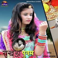 Unknown Rakhadi Poonam