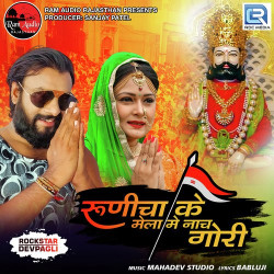 Unknown Runicha Ke Mela Me Nach Gori