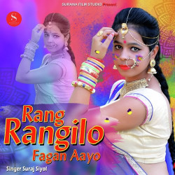 Unknown Rang Rangilo Fagan Aayo