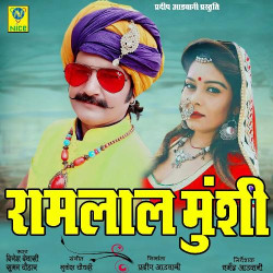 Unknown Ramlal Munshi