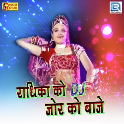 Rajasthani Unknown