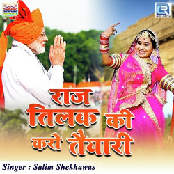 Unknown Raaj Tilak Ki Karo Taiyari