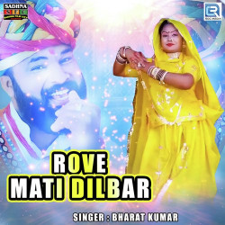 Unknown Rove Mati Dilbar