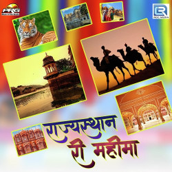 Rajasthani Unknown