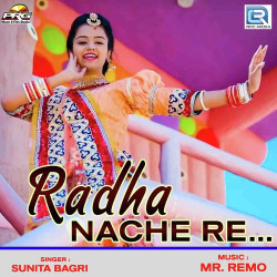 Unknown Radha Nache Re
