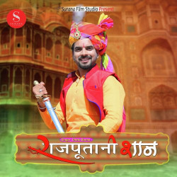 Rajasthani Unknown