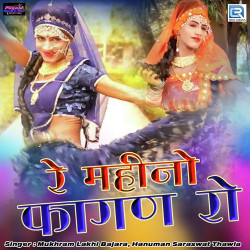 Rajasthani Unknown