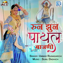 Rajasthani Unknown