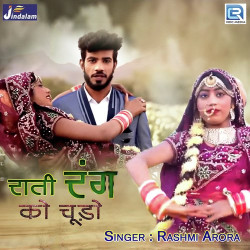 Unknown Raati Rang Ko Chudo
