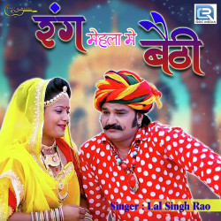 Rajasthani Unknown