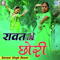 Unknown Rawat Ki Chhori