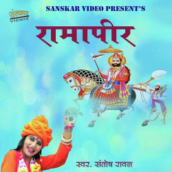 Rajasthani Unknown