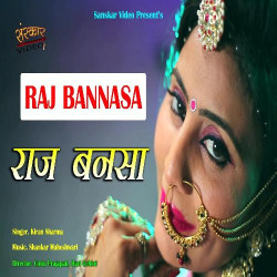 Rajasthani Unknown