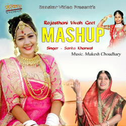 Unknown Rajasthani Vivah Geet Mashup