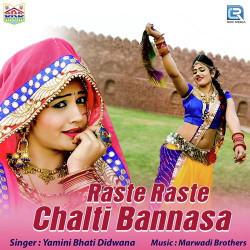 Unknown Raste Raste Chalti Banna Sa
