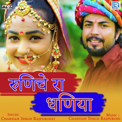 Rajasthani Unknown