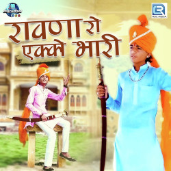 Rajasthani Unknown