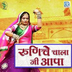Rajasthani Unknown