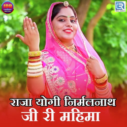 Rajasthani Unknown