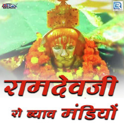 Unknown Ramdevji Ro Byav Mandiyo