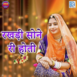 Rajasthani Unknown