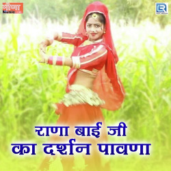 Unknown Rana Bai Ji Ka Darshan Pawna