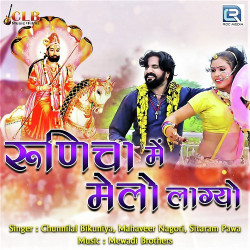 Unknown Runicha Mein Melo Lagyo