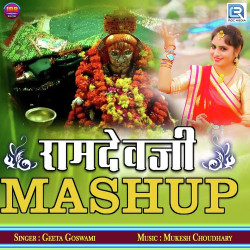 Unknown Ramdev Ji Mashup