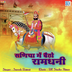 Rajasthani Unknown