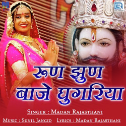 Rajasthani Unknown