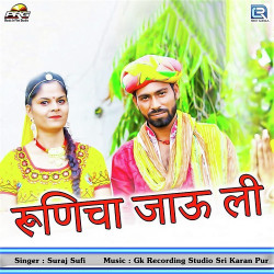 Rajasthani Unknown
