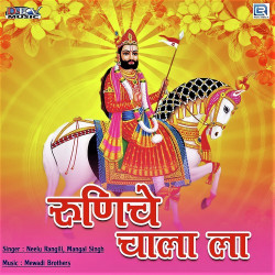 Rajasthani Unknown