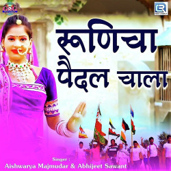 Rajasthani Unknown