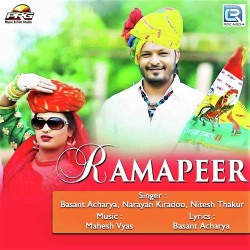Unknown Rama Peer