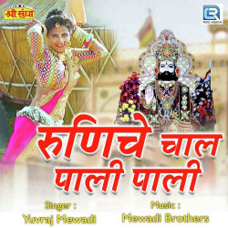 Rajasthani Unknown