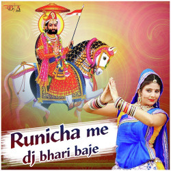 Unknown Runicha Me Dj Bhari Baje