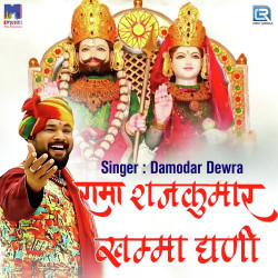 Rajasthani Unknown