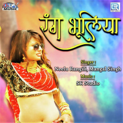 Unknown Rang Bhuliya Re