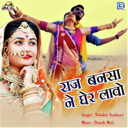 Rajasthani Unknown