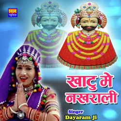 Rajasthani Unknown